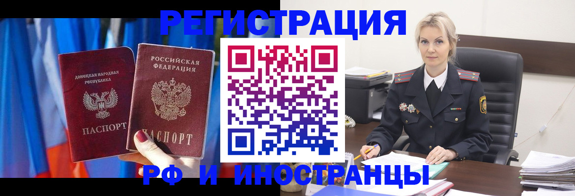 временная регистрация в квартире в Городце