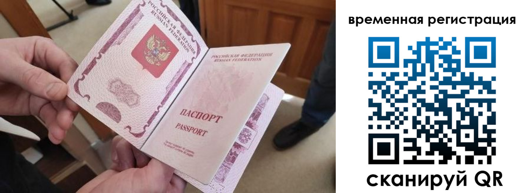 временная регистрация поиск в Городце