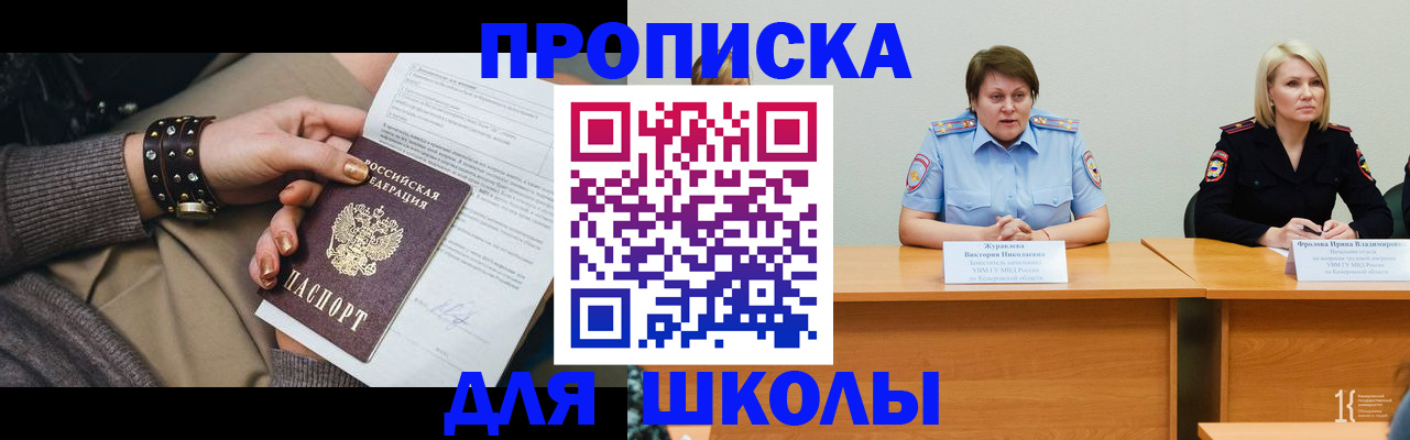 прописка для работы в Городце