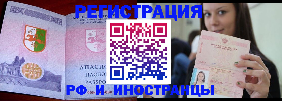 прописка законно в Городце
