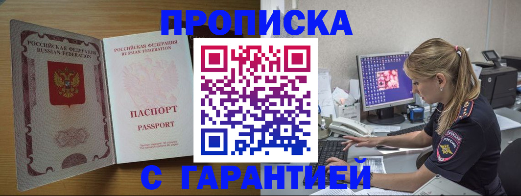 найти адрес прописки в Городце