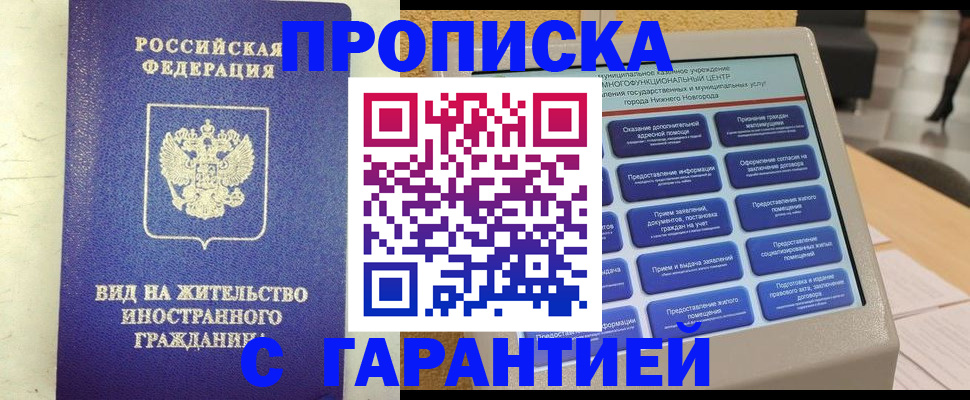 регистрация для школы в Городце