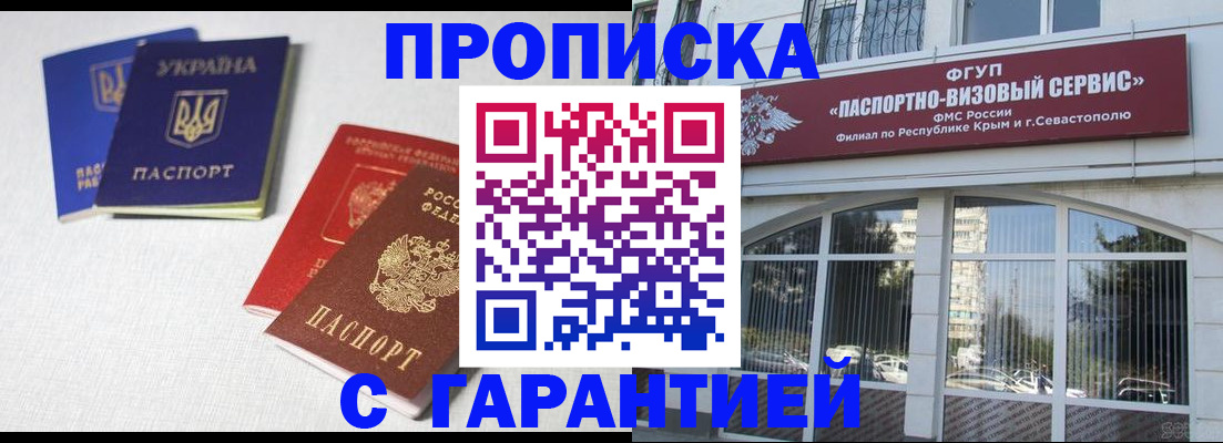 временная прописка в Городце